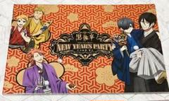 黒執事 NEW YEAR'S PARTY その執事、賀正 イベントパンフレットのサムネイル