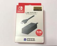 任天堂スイッチ LANアダプター Switch