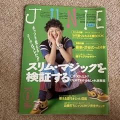 Junie ジュニー 1986年 12月号 Junie ジュニー 1986年 12月号