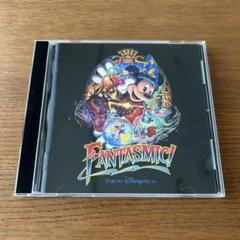 ファンタズミックCD