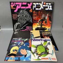 機動戦士ガンダム 雑誌 5冊セット まとめ 昭和レトロ - メルカリ