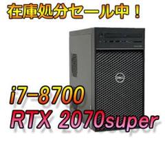 モンハンワイルズ快適！RTX2070Super i7-8700 ゲーミングPC