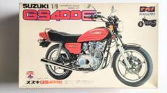 SUZUKI GS400E 1/8スケール　絶版プラモデルキット（ナガノ製） SUZUKI GS400 爆走仕様 改造パーツ付 (1/8) – 趣味の部屋