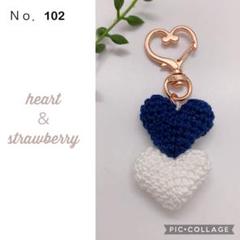 Ｎｏ．102.ぷっくり♡ツインハートキーホルダー（白＆ネイビー）