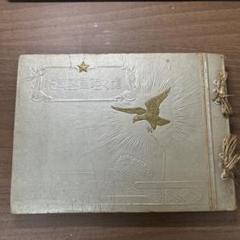 昭和10年発行「輝く陸軍写真帖」 ※90年前の貴重な資料 - メルカリ