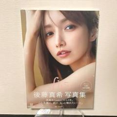 後藤真希 写真集 flos サイン入り1冊　未開封1冊　計2冊セット Yahoo!オークション - 後藤真希写真集 flos【直筆サイン入り】
