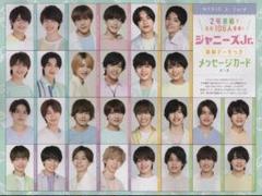 ジャニーズ デタカ まとめ② m94935839078_1.jpg?1627365619