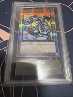 遊戯王 ARS鑑定品 青眼の白龍 浮世絵 ARS10 25th QCレア - メルカリ