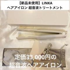 2025年最新】リンカ ヘアアイロンの人気アイテム - メルカリ