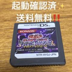遊戯王デュエルモンスターズナイトメアトラバドール　DS 3DS 送料無料‼️