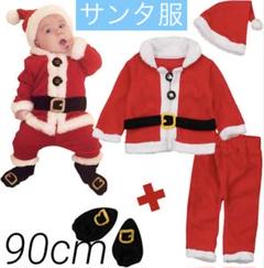 クリスマス サンタクロース 子供 服 仮装 コスプレ 赤ちゃん