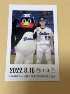 2025年最新】ファン感謝デー ヤクルト 長岡の人気アイテム