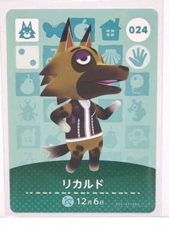 どうぶつの森☆amiiboカード☆リカルド