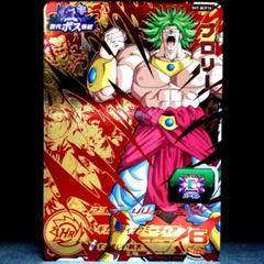 凄まじい執念♪ ブロリー ドラゴンボールヒーローズ SH7-BCP10