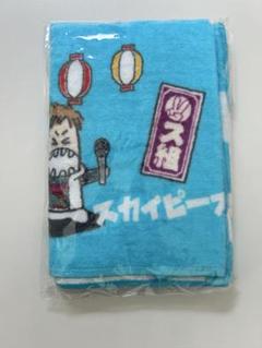 スカイピース　まとめ売り スカイピースグッズまとめ売り バラ売り⭕️値下げ⭕️ - メルカリ