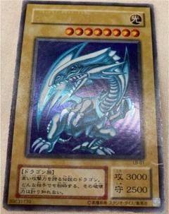 遊戯王 青眼の白龍 初期