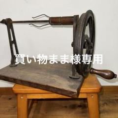 座繰り機ベルト式木枠オマケ