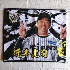 阪神タイガース勝利時限定近本選手シークレットフェイスタオル7/26購入