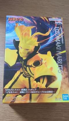 NARUTO GiGO 限定 フィギュア NARUTO-ナルト- 疾風伝 フィギュア うずまきナルト・波風ミナト