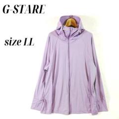 美品☆ G-STARE ジースター パーカー パープル LLサイズ　a638