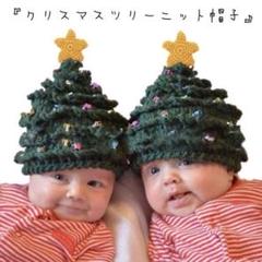 ＊子供 クリスマスツリー ニット帽 可愛い キラキラ 星 付き 緑 ビーズ