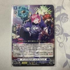 2025年最新】ディアブロス ハインズの人気アイテム - メルカリ