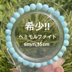 特別値下げ！ラリマーハート型★希少ヘモミルファイトブレスレット ♥可愛いラリマーハート型☆希少ヘモミルファイトブレスレット