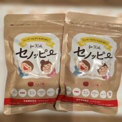 セノッピーグミ　りんご味　11袋 セノッピー 30粒 2袋セット グミサプリメント りんご味 : Select