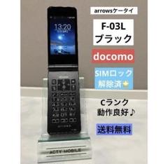 arrows ケータイ　F-03L ブラック★ docomo SIMフリー⭐️のサムネイル