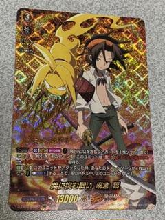 ヴァンガード SSR 共に挑む戦い 麻倉 葉(サイン入り)