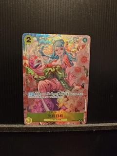 光月日和【パラレル】《緑》 パラレル版EB01-013 販売ページ