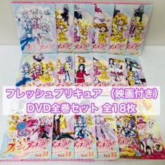 2025年最新】フレッシュ プリキュア! DVDの人気アイテム - メルカリ