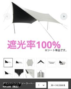groundcover ヘキサタープ 7SIDES ホワイト groundcover ヘキサタープ 7SIDES ホワイト
