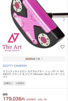 【18％OFF】 レア品スコッティキャメロンカスタムパターニューポーM1 クラブ