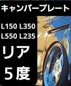 レビュー高評価の商品 加工アクスル ムーヴL150 エッセ 群馬