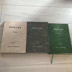舗装施工便覧セット 舗装施工便覧 平成18年版 ※お取り寄せ対応 | 株式会社かんぽう