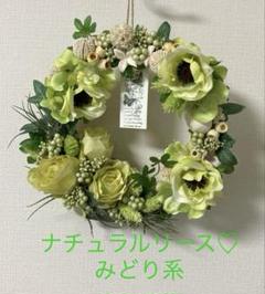 ナチュラルフラワーリース 緑色系