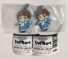 ハイキュー でふぉラバ 昼神幸郎 キーホルダー