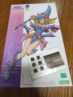 2025年最新】クロスフレーム・ガール ブラック・マジシャン