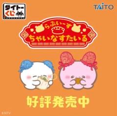 らぶいーずまとめ売りラストワンあり らぶいーずまとめ売りラストワンあり