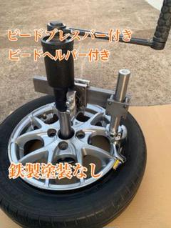 お*ま様 手動タイヤチェンジャーギアレンチ付き Amazon.co.jp: 最新型！＼(^o^)／ ギアレンチ仕様フルセット