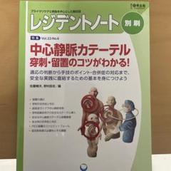 【kazuさま専用】レジデントノート8冊セット 2025年最新】レジデントノートの人気アイテム - メルカリ