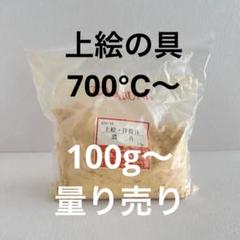 チャイナペインティング画材販売