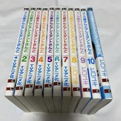 2025年最新】マンガ家さんとアシスタントさんと 1 の人気