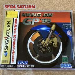 セガ「スーパーハングオン」パンフレット/SEGA 