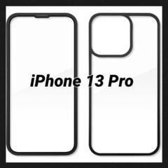 iPhone 13 Pro ガラスケース ケース カバー 6.1インチ クリア