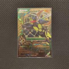 ガンバレジェンズ　ゼロワンLLR