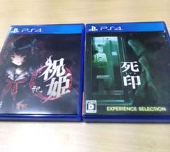 PS4死印 EXPERIENCE SELECTION PS４祝姫
