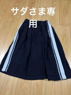 トリココムデギャルソンのスカート