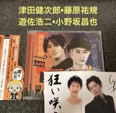 切り抜き◆津田健次郎 180ページ+付録CD 2枚 (声優)【メルカリ】 切り抜き◇津田健次郎 180ページ+付録CD 2枚 (声優)【メルカリ